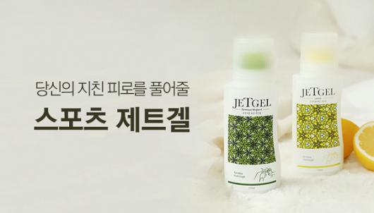 올스프링랜드 “제트겔”, 추석선물로 이목 집중