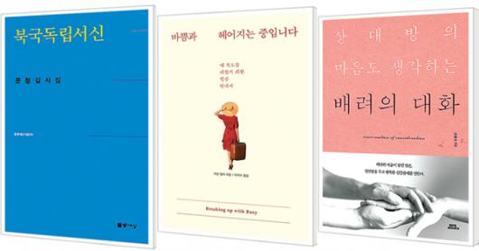 [책세상] 북국독립서신 外