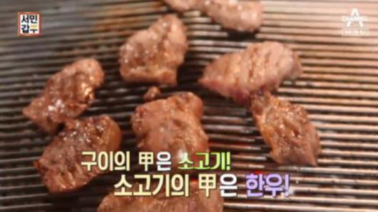 서민갑부 한우, 얼마나 맛있으면?..소를 직접 사서 키워