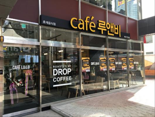커피창업 프랜차이즈 ‘카페루앤비’ 고객니즈에 최적화된 본사 마케팅 지원으로 가맹점 운영지원