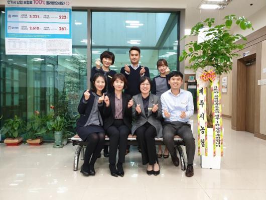 제주시농협 남광양지점, 고객만족 최역별 최우수