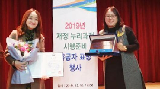 삼화휴먼시아어린이집 유공자 표창