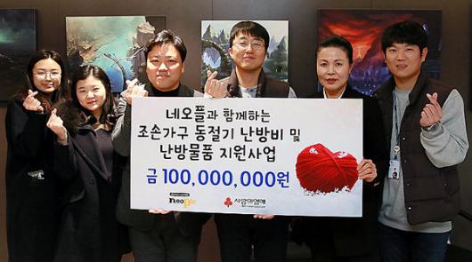 (주)네오플 조손가정 지원 1억원 기부