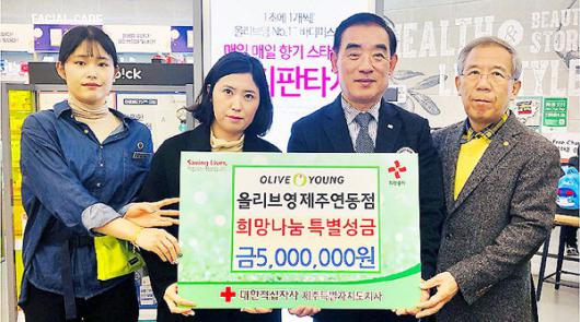 올리브영 제주연동점 특별성금 기탁