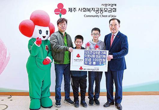 [한라일보·사랑의열매 기획/희망2020나눔캠페인] 김성윤 알뜰 농수산대표 가족