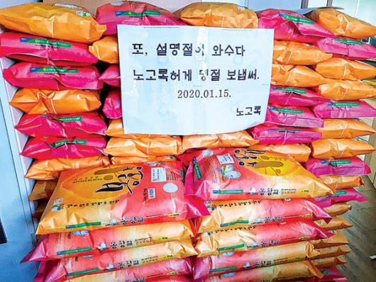 서홍동 익명의 독지가 쌀 100포 기탁