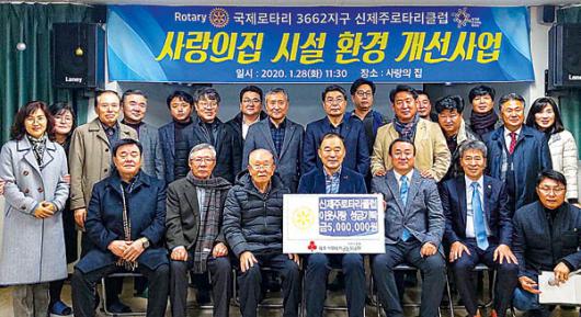신제주RC 사랑의집 개선사업비 기탁