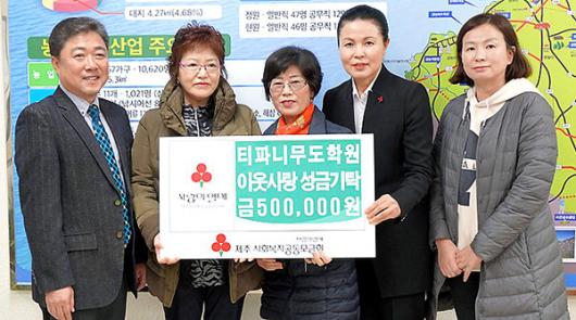 티파니무도학원 10년째 이웃 사랑