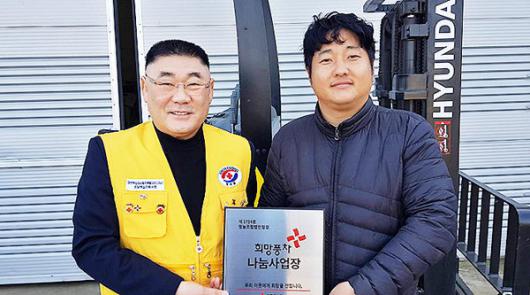 영농조합법인 청정 희망나눔 명패달기