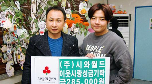 (주)시와월드 이웃사랑 성금 기탁