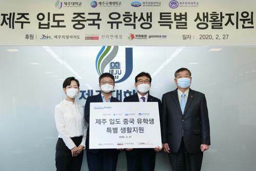 호텔 통째로 제주 중국 유학생 격리 시설 제공