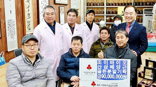 조이바이오, 척수장애인 위한 제품 기탁