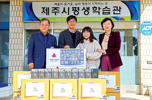 농업회사법인한스 조청 기탁