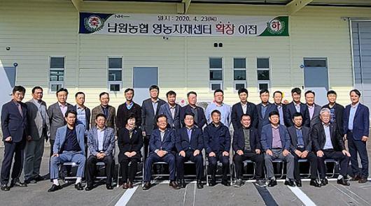 남원농협 종합영농자재센터 확장이전