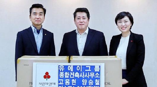 유에이그룹종합건축사사무소 마스크 기부