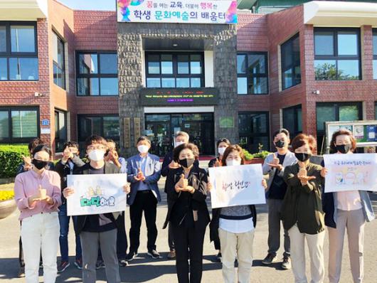 서귀포학생문화원 ‘덕분에 챌린지’ 동참