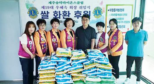 송악라이온스 남제주요양원에 쌀 기탁