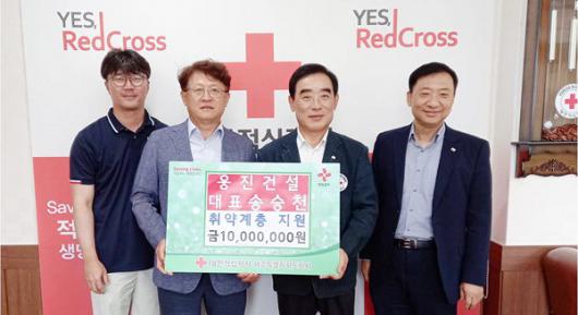웅진건설 어려운 이웃에 성금 기탁