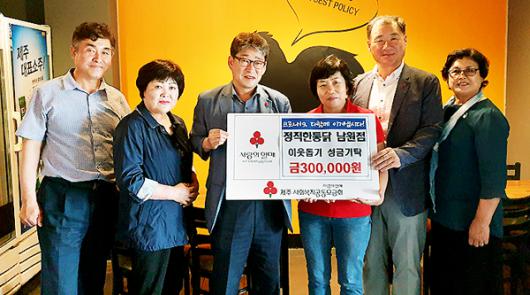 정직한통닭 남원점 성금 30만원 전달