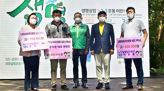 제주 생명살림운동 성금 기탁
