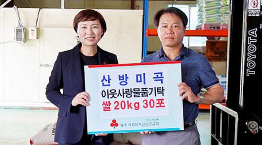 산방미곡 어려운 이웃들에 쌀 기탁