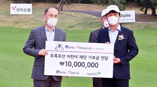 비즈플레이 초록어린이재단에 후원금