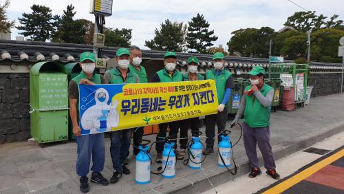 새마을지도자삼도2동협의회 코로나19 예방 클린하우스 등 방역
