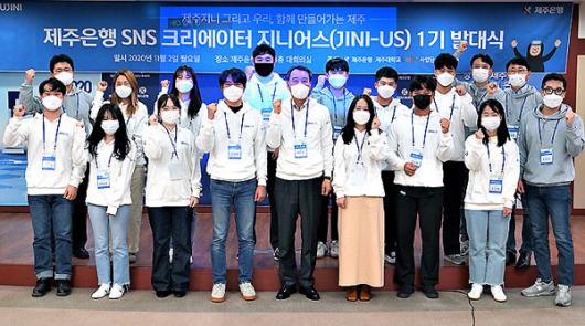 SNS 크리에이터 ‘지니어스’ 발대식