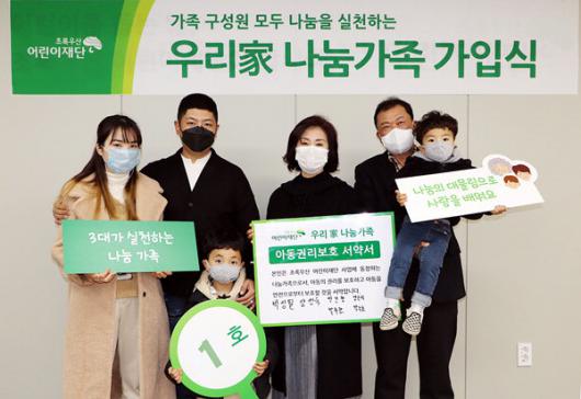박성필 대표 초록우산 나눔가족 1호