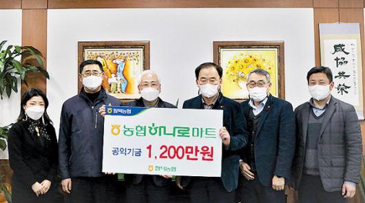 함덕농협 하나로마트 공익기금 전달