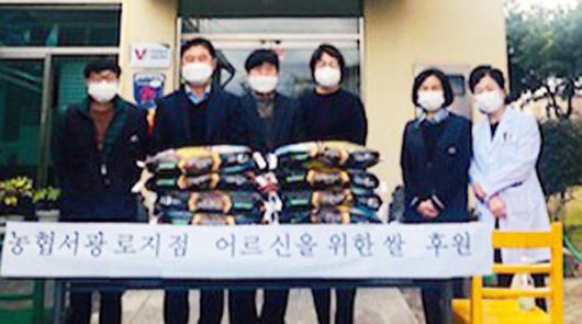 농협 서광로지점 노인복지시설 후원품