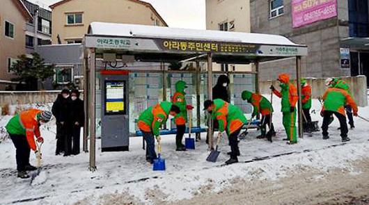 아라동지역자율방재단 제설작업