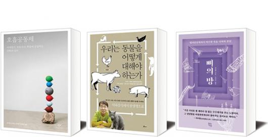 [책세상] 호흡공동체 外