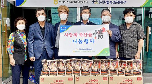 서귀포시축협 노인회에 삼계탕 전달