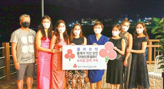 클라르테 자선공연 수익금 전액 기탁