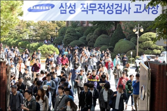 삼성, 공채방식 변화로 SSAT 응시생 대폭 줄어들 듯
