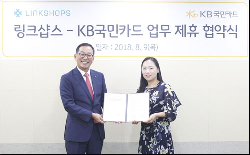 KB국민카드, 동대문 의류도소매 소상공인 제휴카드 출시