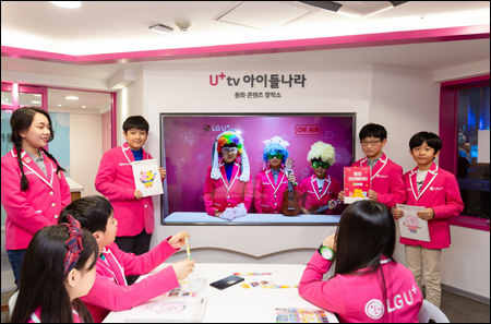 LG유플러스, 어린이 직업체험 테마파크 키자니아 독점 제휴