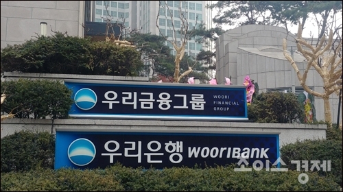 우리금융 우리은행, 지주 지분 매각…오버행 이슈 해소