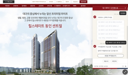 현대건설...업계 최초로 AI 챗봇 분양 상담 서비스 도입