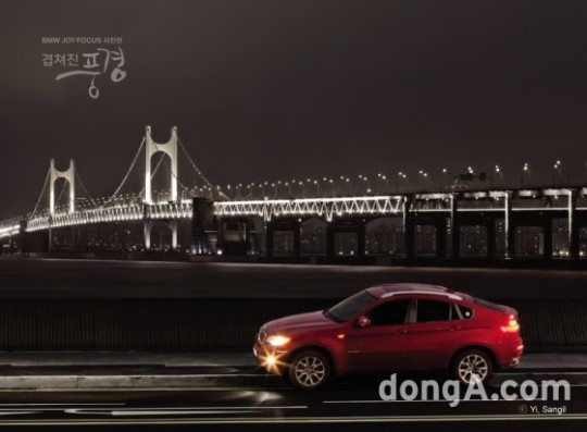 BMW동성모터스, 고객 사진전 수익금 미래재단에 기부