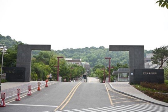 경인교육대학교 화보