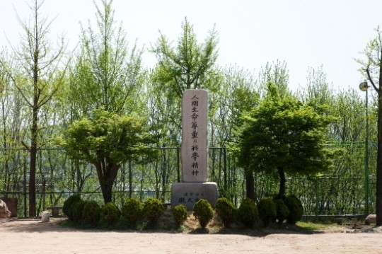 한국조리과학고등학교 화보