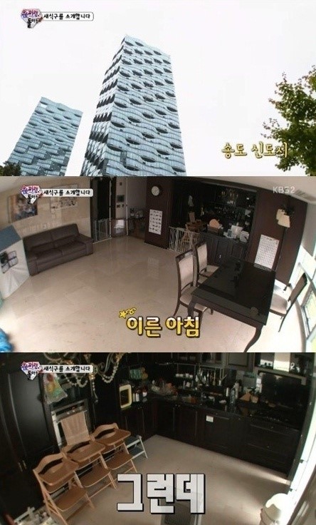 송일국 세쌍둥이 집 공개, 곳곳에 설치된 울타리 눈길