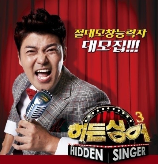 히든싱어3 환희, 목소리 달라져 탈락하게 될까 걱정