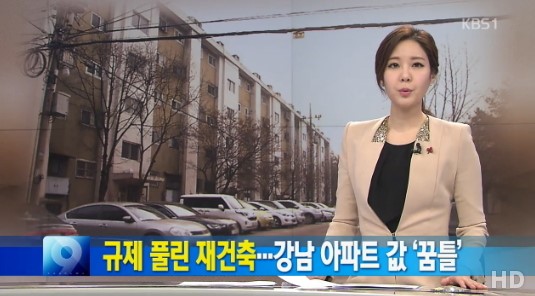 강남 아파트, 리모델링 사업에 2천이 올라.. 대치2단지 상승