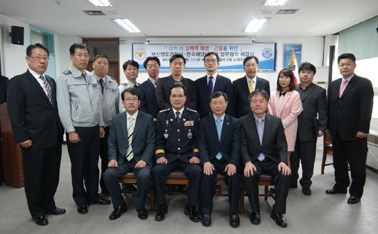 한국해양대, 영도경찰서와 경ㆍ학 업무협약