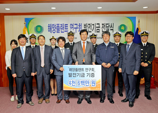 해양플랜트 업체, 해양대 해양플랜트연구회 발전기금