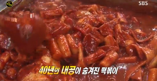 42년전통의 땡초소금쓰는 김해 떡팔이네 떡볶이집, 생활의 달인