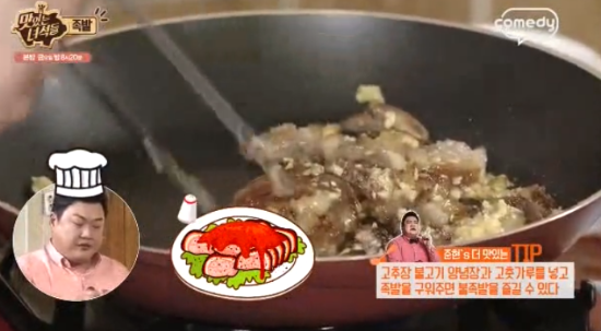 남은 족발도 맛있게 요리해 먹는다, 남은 족발 처리법 데리야키 족발